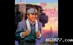 为人民服务的光辉典范张思德