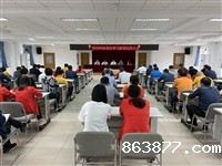广州市科协召开党史学习教育动员大会