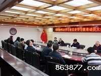 汕头市科协传达学习市党史学习教育动员大会精神