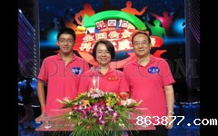 广东省代表队勇夺第四届全国公众科学素质大赛季军