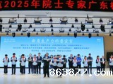 “智汇南粤·科普远航”2025年院士专家广东校园行走进茂名