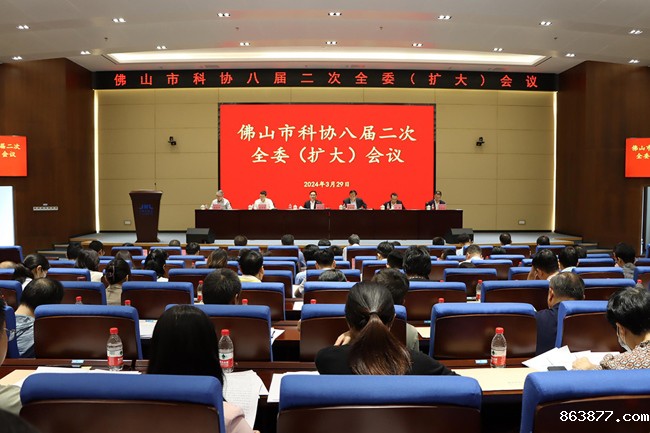 佛山市科协-