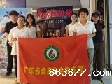 省食品学会举办观影《南京照相馆》主题党日活动